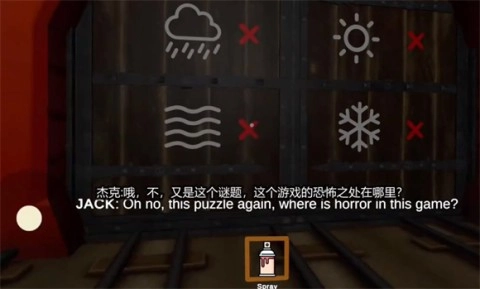 恐怖地铁第三章截图1