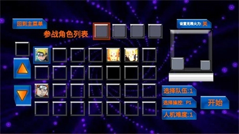 火影动漫大乱斗2