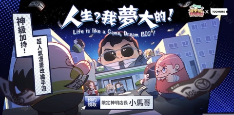 神明便利商店 第2张图