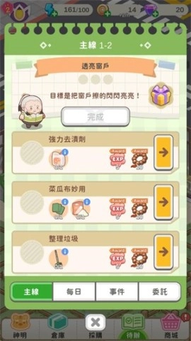 神明便利商店 第6张图