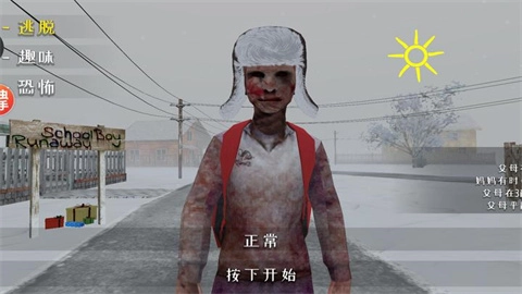 逃跑男孩僵尸模组(2)