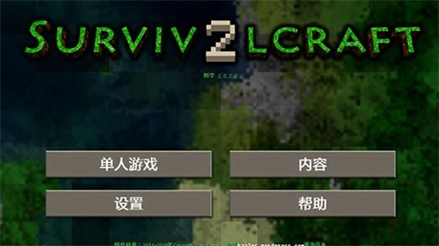 生存战争完美世界人界篇截图3