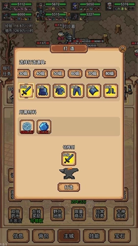 像素冒险村 第2张图