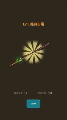 王者桌球 第2张图