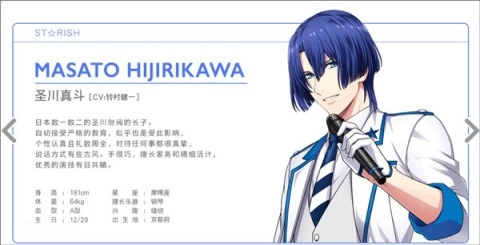 歌之王子殿下Live Emotion 第6张图