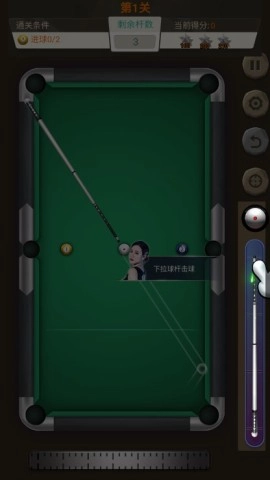 王者桌球 第7张图