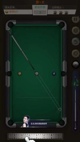 王者桌球 第6张图