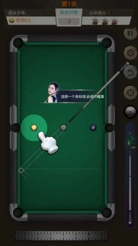 王者桌球 第4张图