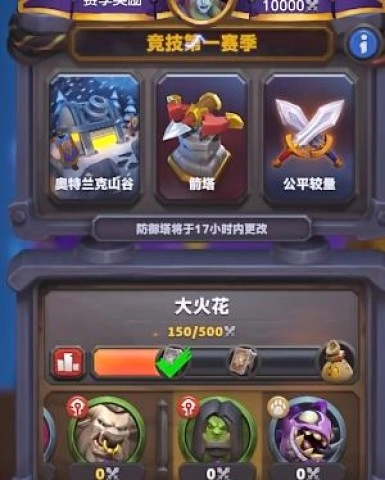 魔兽大作战国际服 第2张图