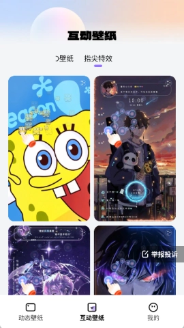 灵动桌面壁纸 第7张图