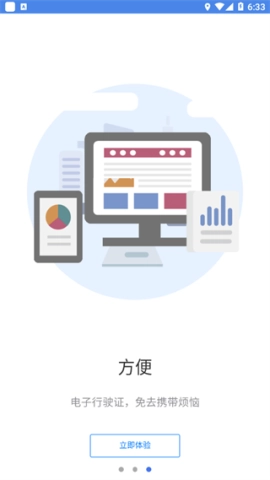 湖南省电动自行车登记系统 第1张图