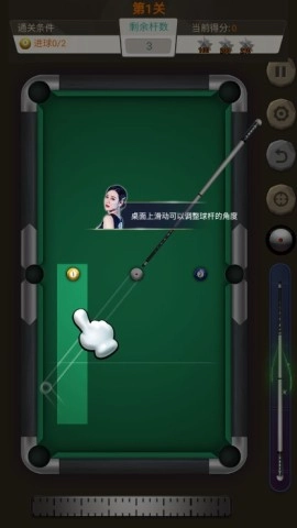 王者桌球 第5张图