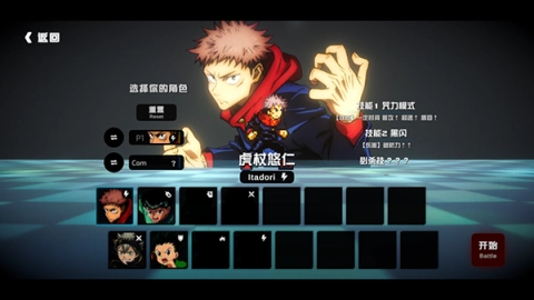 超战记UltraBattle 第5张图