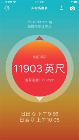 实时高度表 第3张图