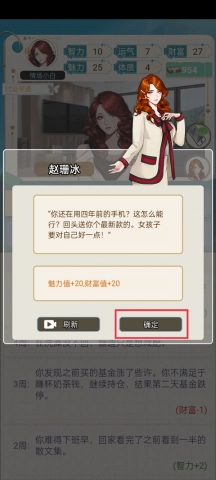 海王重生模拟器 第4张图