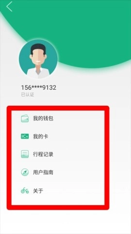 西安城市公共自行车手机版 第5张图