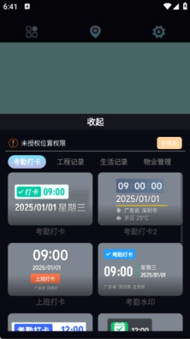 一键修改水印相机 第4张图