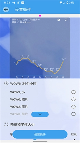 Weawow 第6张图