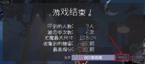 多多良小伞的惊吓大作战 第9张图