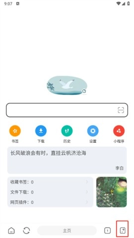 嗅觉浏览器 第7张图
