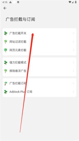 嗅觉浏览器 第3张图