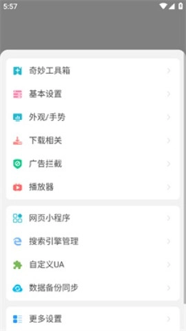 嗅觉浏览器 第16张图