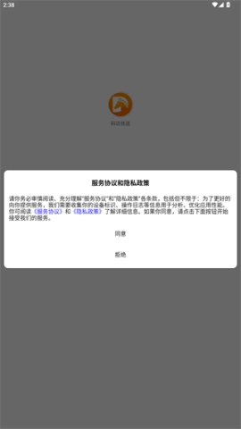 码达快送 第2张图