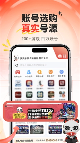 盼之代售游戏交易平台