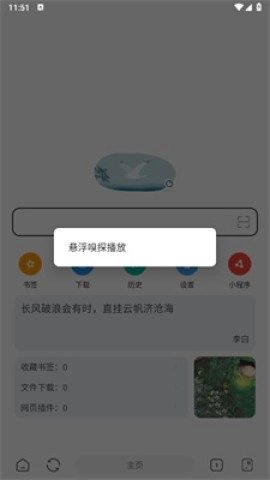 嗅觉浏览器 第6张图