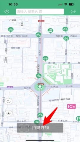 西安城市公共自行车手机版 第2张图