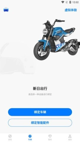 新日出行 第2张图