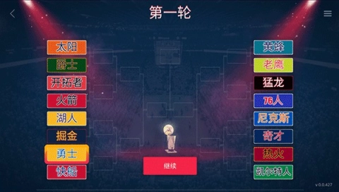 篮球5v5 第2张图