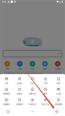 嗅觉浏览器 第1张图