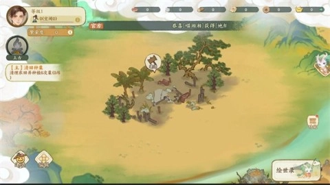 华夏绘世录 第2张图