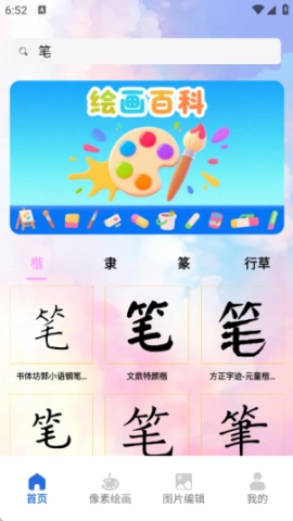 拷贝绘画 第1张图