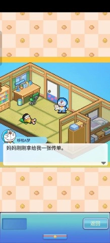 哆啦A梦的铜锣烧店物语汉化版 第2张图