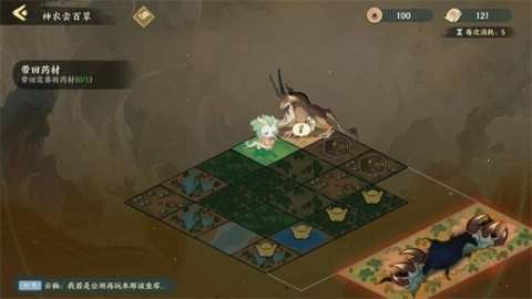 华夏绘世录 第7张图