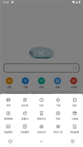 嗅觉浏览器 第5张图