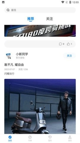 新日出行 第3张图