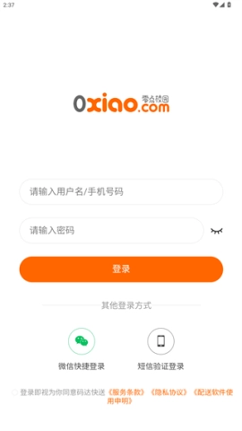 码达快送 第3张图