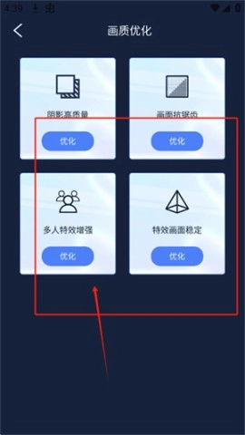 画质增强大师 第2张图