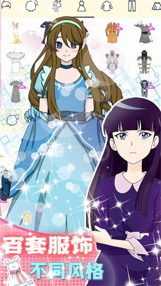 精致少女换装装扮(1)