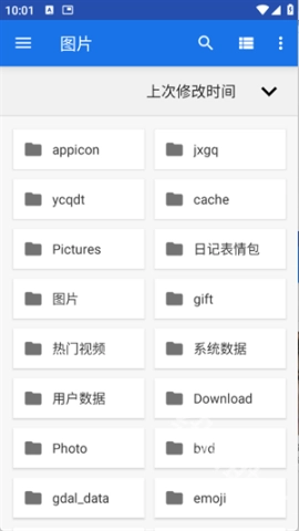 创游绘画辅助器 第5张图