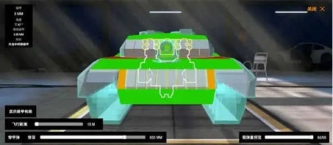 装甲纷争 第8张图