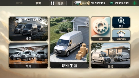 货运车模拟器7723 第1张图