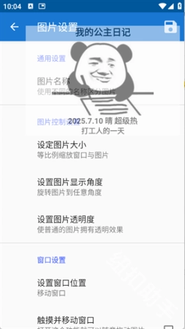 创游绘画辅助器 第6张图