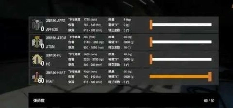 装甲纷争 第6张图