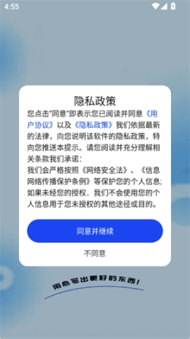 手机写作神器 第1张图