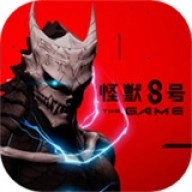 怪兽8号TheGame