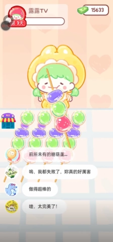 糖葫芦达人国际服 第7张图